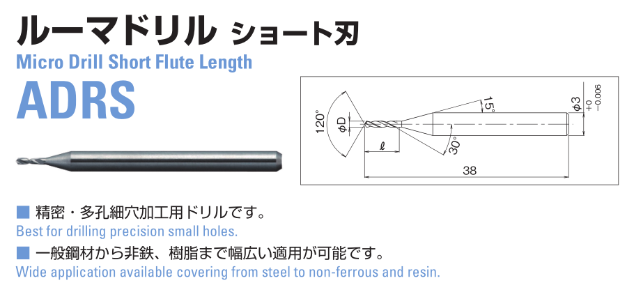 鉆頭ADRS-0012